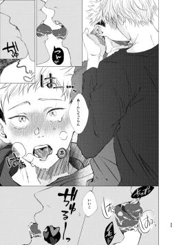 Page 32 of 27bu no IF