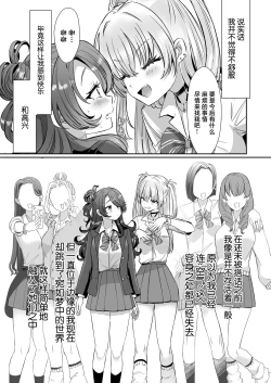 Page 15 of Asa Okitara Onnanoko ni Natta『InKya no Boku』ga Gyaru ni Naru Made