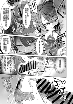 Page 21 of Asa Okitara Onnanoko ni Natta『InKya no Boku』ga Gyaru ni Naru Made