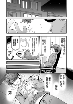 Page 5 of Asa Okitara Onnanoko ni Natta『InKya no Boku』ga Gyaru ni Naru Made