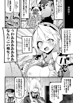 Page 23 of これは…キヴォトスの平和を守る為なんです!