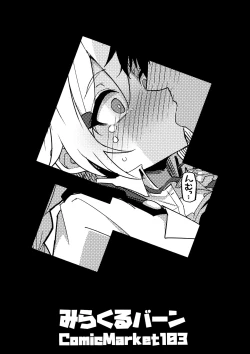 Page 26 of これは…キヴォトスの平和を守る為なんです!