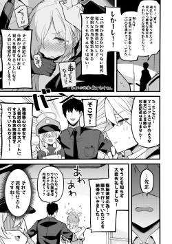 Page 4 of これは…キヴォトスの平和を守る為なんです!