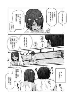 Page 20 of Tabisaki de Nakayoku natta Ko ga Otoko to Omottetara Onnanoko datta Ken!! EX