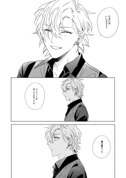 Page 19 of LONG SHOT