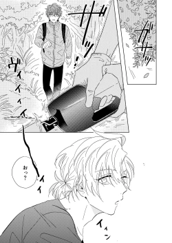 Page 28 of LONG SHOT