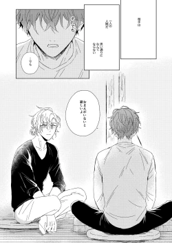 Page 41 of LONG SHOT