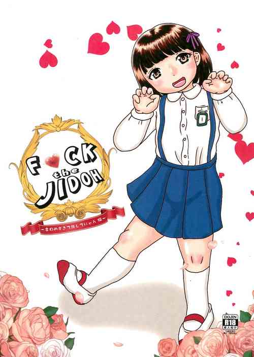 Download Fuck the Jidohhen-