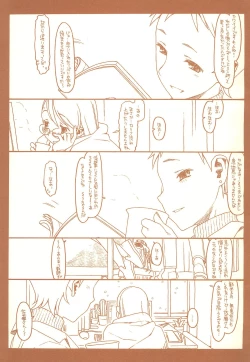 Page 19 of SATOHSAN+YAMADAKUN3 RANGE 1.03 A STEREORANGE PRODUCT