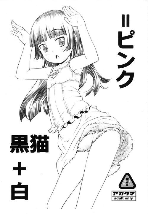 Download Kuroneko+Shiro=Pink