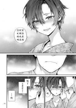 Page 14 of Osagari Sex Friend Another - Pass The Sex Friend Another Aburaya Sae Hen