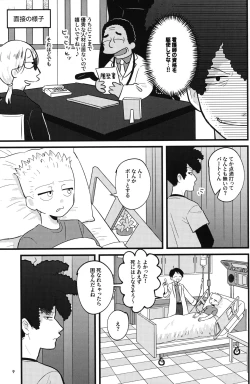 Page 10 of NO BART TESTING