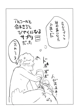 Page 26 of Alcohol is an igniter