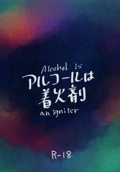 Download Alcohol is an igniter