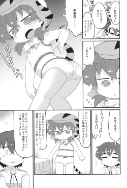Page 4 of Tsuchinoko, Zentai-teki ni Chotto Chijindeshimau