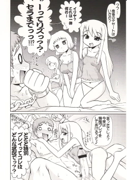 Page 7 of Illya with SellaLeys-bun Hokan Keikaku!!!