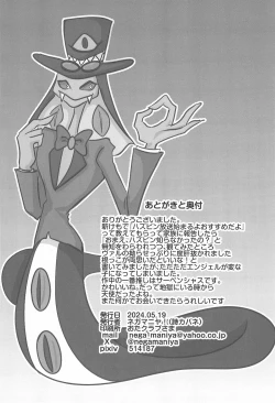 Page 18 of SPIDER SILK