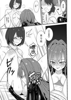 Page 19 of 要达到这层关系吗？【透明声彩汉化组】