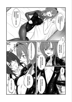 Page 5 of 要达到这层关系吗？【透明声彩汉化组】