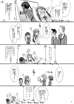 Page 6 of Princess Taker: Danshikou no Joou wa Kyou mo Oujo no Kyokon ni Nakasareru