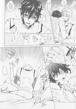 Page 17 of Uten Boujitsu no Overdo Play