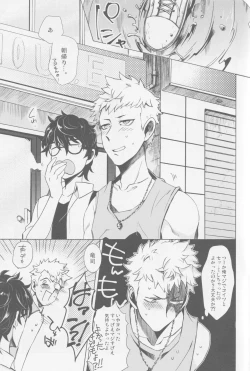 Page 28 of Uten Boujitsu no Overdo Play