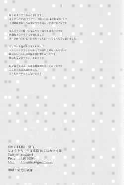 Page 30 of Uten Boujitsu no Overdo Play