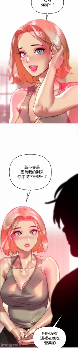 Page 11 of 新城有夫之妇12