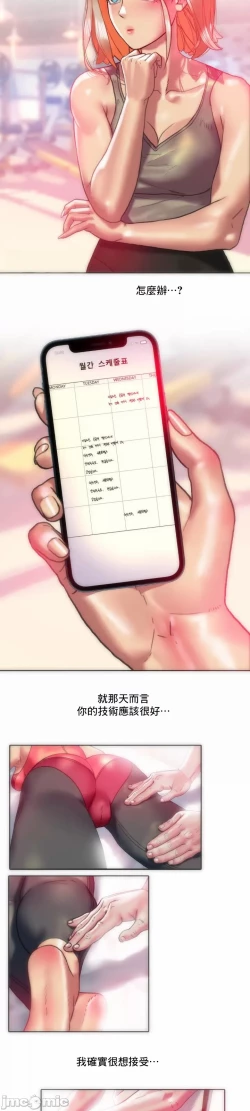 Page 7 of 新城有夫之妇12