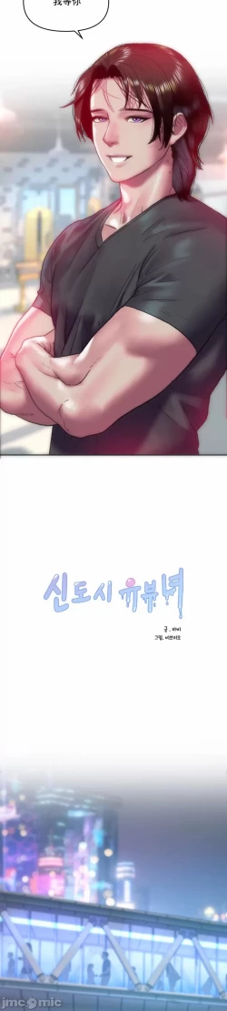 Page 9 of 新城有夫之妇12