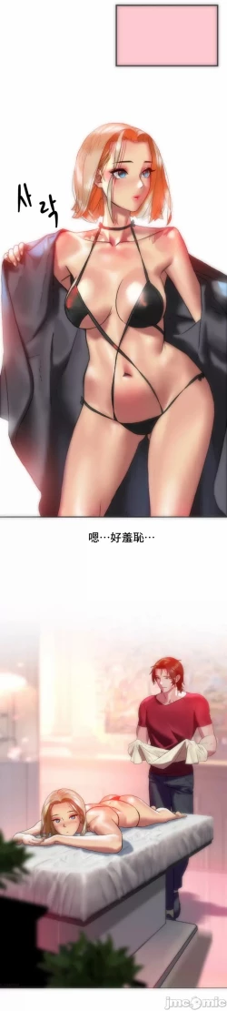 Page 26 of 新城有夫之妇13