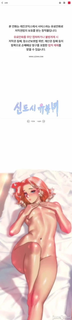 Page 1 of 新城有夫之妇14