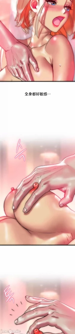 Page 5 of 新城有夫之妇14