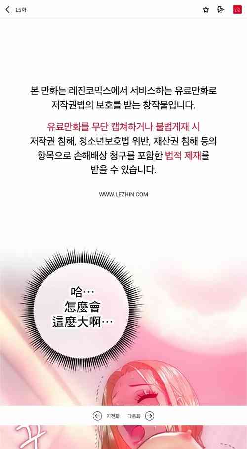 Download 新城有夫之妇15