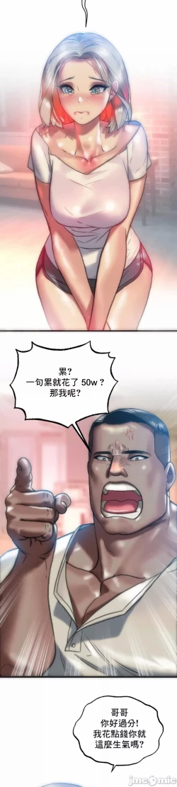 Page 10 of 新城有夫之妇16
