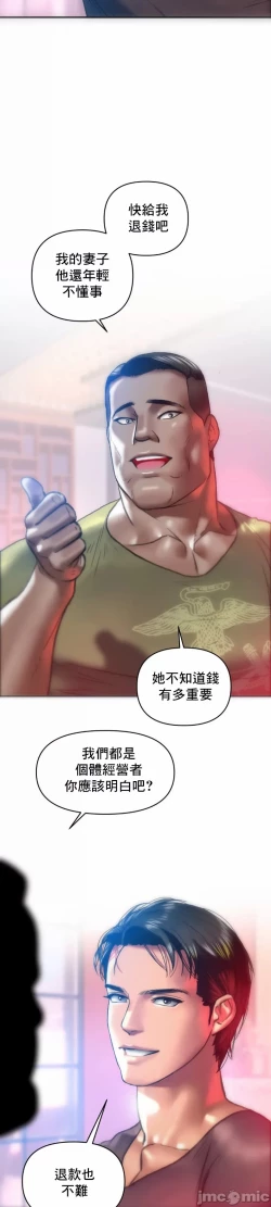 Page 17 of 新城有夫之妇16