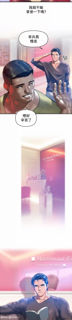 Page 20 of 新城有夫之妇16