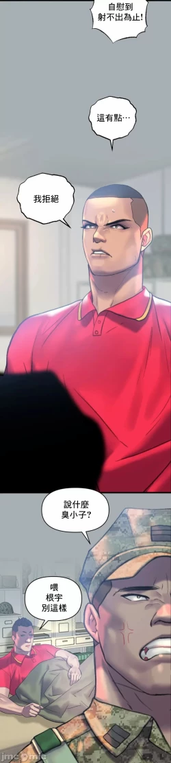 Page 24 of 新城有夫之妇16