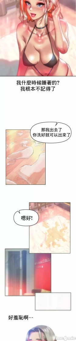 Page 5 of 新城有夫之妇16