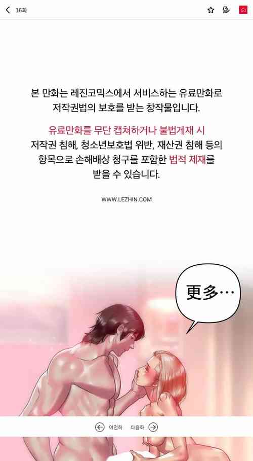 Download 新城有夫之妇16