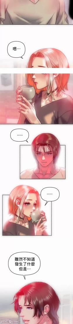 Page 10 of 新城有夫之妇17