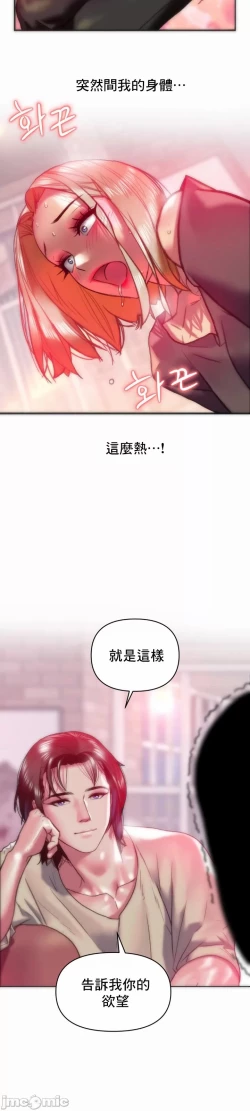 Page 16 of 新城有夫之妇17