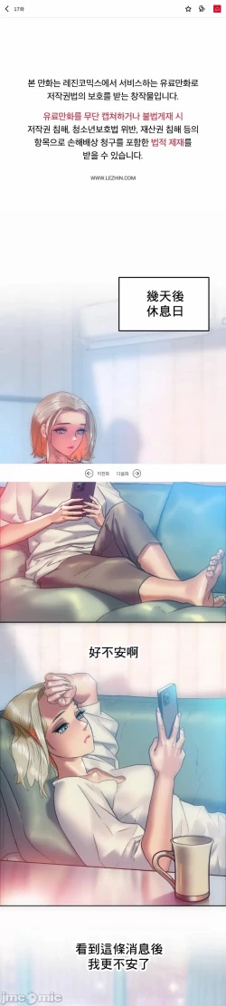 Page 1 of 新城有夫之妇17