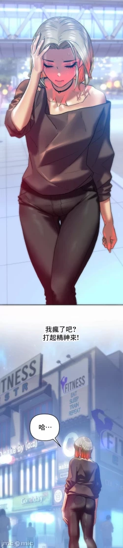 Page 20 of 新城有夫之妇17