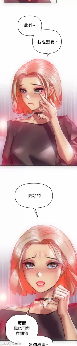 Page 14 of 新城有夫之妇18