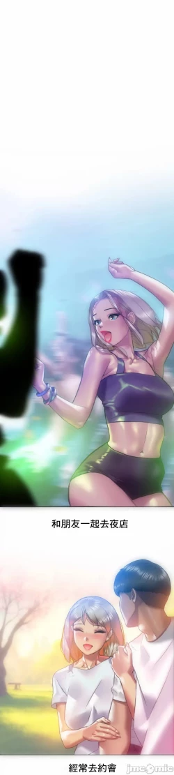 Page 19 of 新城有夫之妇18