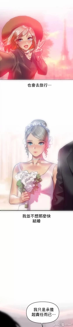 Page 20 of 新城有夫之妇18