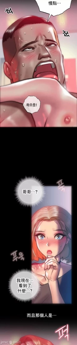 Page 6 of 新城有夫之妇18