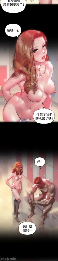 Page 9 of 新城有夫之妇18