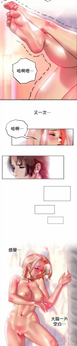 Page 24 of 新城有夫之妇19